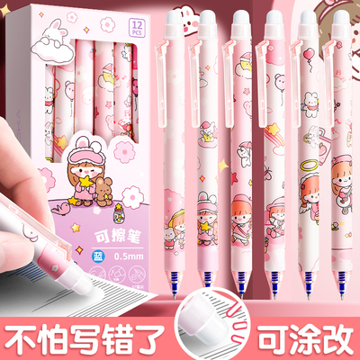 按动式可擦笔小学生专用