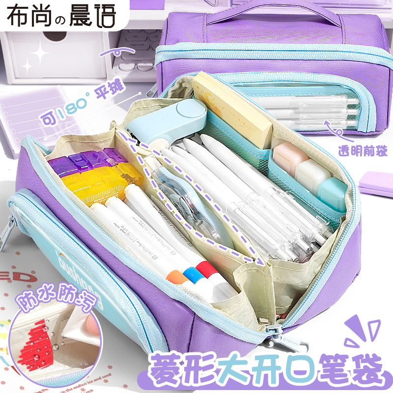 菱形大开口笔袋防污防水拼色大容量收纳铅笔盒2026年新款女生文具袋初中生专用文具盒男孩款高颜值ins铅笔袋