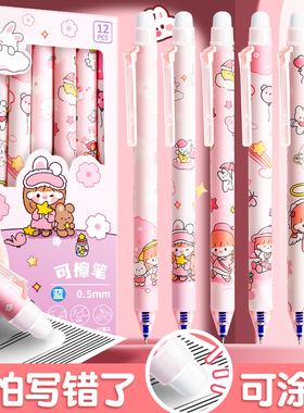 按动式可擦笔小学生专用三年级中性笔上册儿童热敏魔力摩易擦圆珠晶蓝色黑色笔芯带橡皮考试热可擦高颜值水笔