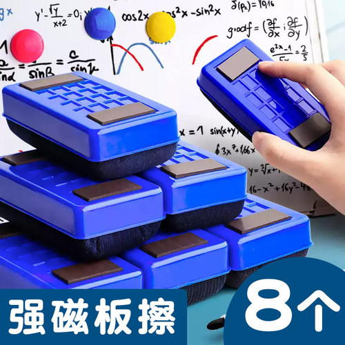白板擦黑板擦黑板刷擦磁性白板刷