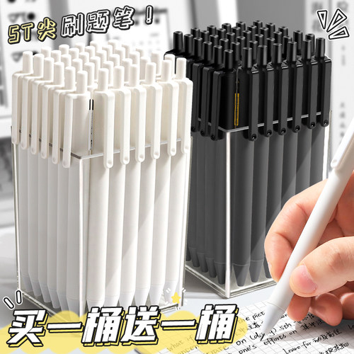 桶装刷题笔按动中性笔高颜值ins风小学生专用考试速干0.5黑笔st笔尖黑色笔水性签字笔碳素做笔记圆珠笔笔芯