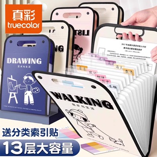 真彩竖式手提风琴包试卷夹子卷子收纳袋初中生小学生高中生专用a3的整理神器一年级文件夹册A4大容量可放书包