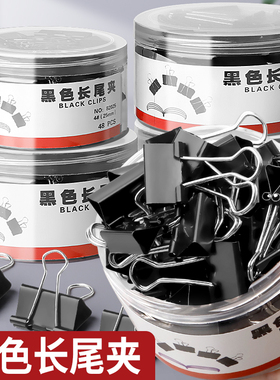黑色长尾夹燕尾夹大号中号小号票据铁夹子混合装文件试卷固定书本文具夹蝴蝶鱼尾凤尾雁尾燕为反尾夹办公用品