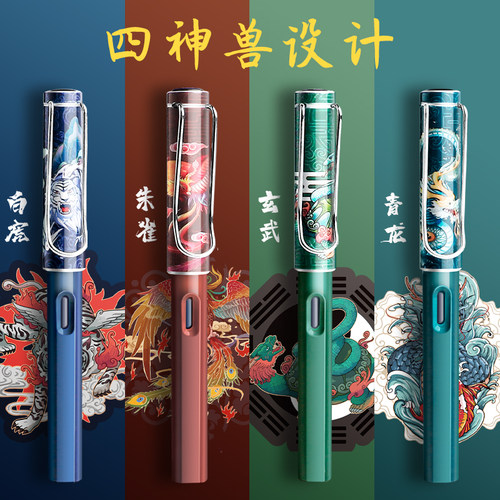 国潮国风钢笔学生专用神兽可换囊