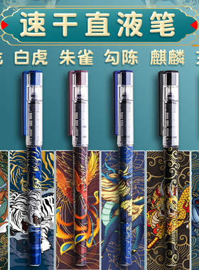 国潮风直液式走珠笔高颜值笔中性笔速干笔黑笔水笔刷题笔学生专用巨能写圆珠笔碳素按动笔男签字笔可换笔芯女