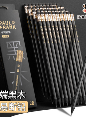 Paul Frank/大嘴猴黑木铅笔黑色hb小学生专用一二年级学生铅笔2b儿童幼儿园学习文具用品套装考试笔2比高颜值