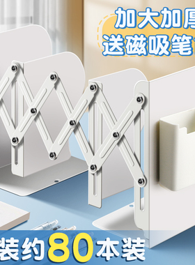 可伸缩书立带笔筒书架一体桌面书本折叠固定书本收纳架挡板书夹立架学生用桌上高中生收缩立书架创意放书神器