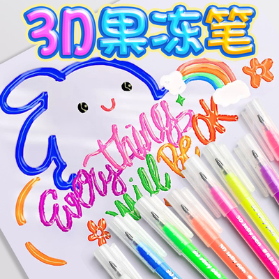 3D立体果冻笔荧光标记变色闪光笔