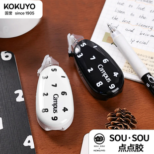 日本kokuyo国誉SOUSOU联名点点胶工手账贴纸点状学生用胶带手帐用可爱大容量替芯透明双面胶日系办公文具