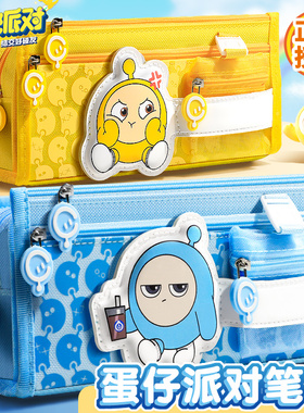 蛋仔派对笔袋小学生文具盒男孩款女孩铅笔盒2025新款文具袋男孩子笔盒学生用男大容量铅笔袋儿童一年级女男生