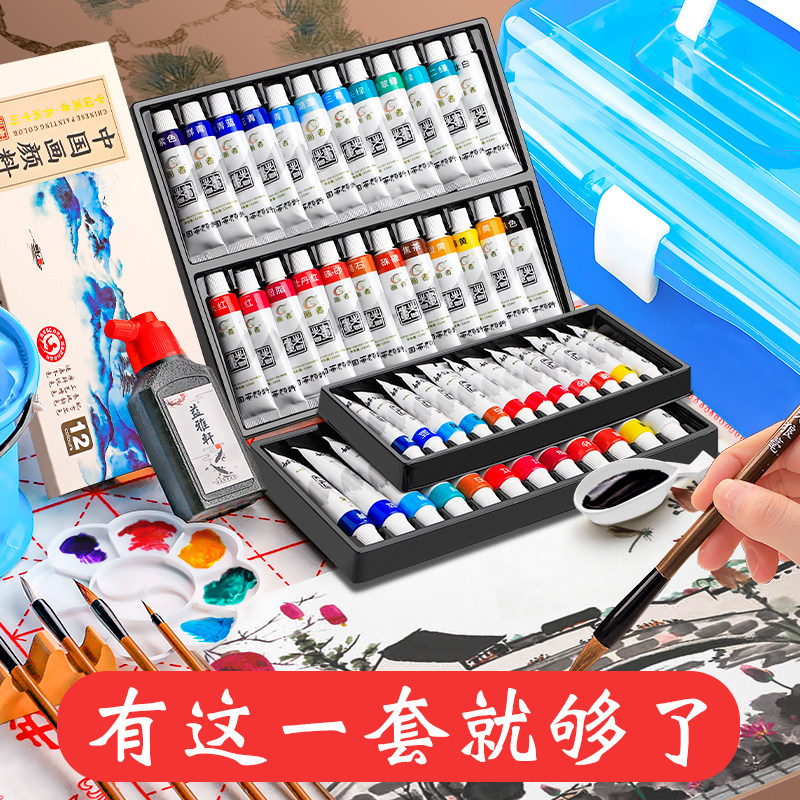 中国画颜料12色初学者毛笔小学生儿童入门材料无毒工笔画24色水墨画工具套装国画用品工具箱全套山水画分装盒