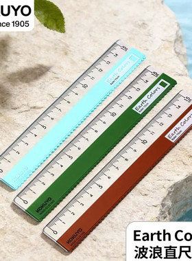 日本kokuyo国誉Earth Colors本色大地波浪直尺子15cm透明考试直尺波浪尺耐磨多功能几何绘图尺子学生亚克力