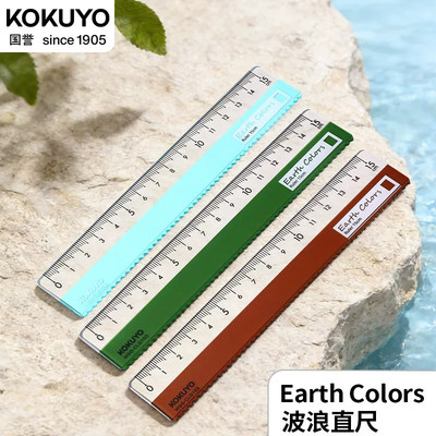 日本kokuyo国誉Earth Colors本色大地波浪直尺子15cm透明考试直尺波浪尺耐磨多功能几何绘图尺子学生亚克力