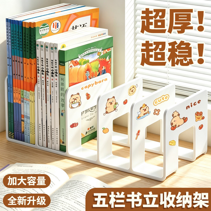 【超厚摔不坏】书立阅读书架透明