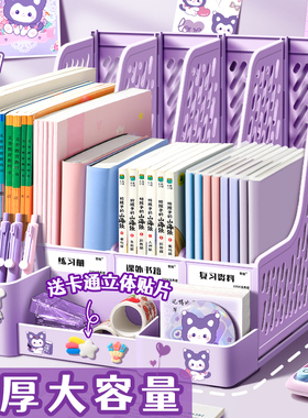 文件夹收纳书架桌面桌上书立架儿童学生书本A4四联小文件框筐立式置物架不占空间多层办公桌书桌文件栏收纳盒