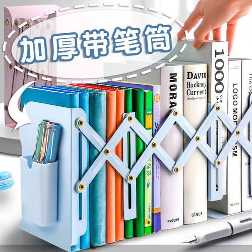 可伸缩书立金属书架桌面防倒