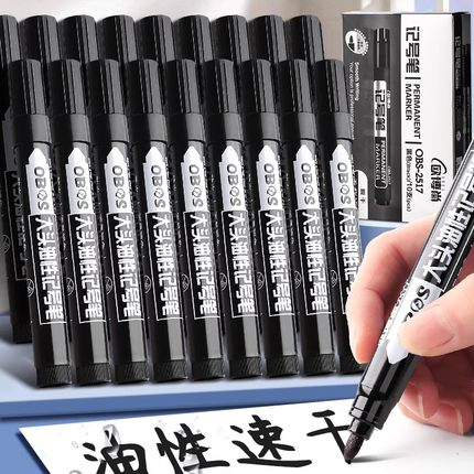 加粗记号笔黑色粗头工地工业马克笔勾线笔美术专用油墨油性防水防油不掉色大头笔速干快递物流水笔计号标记笔