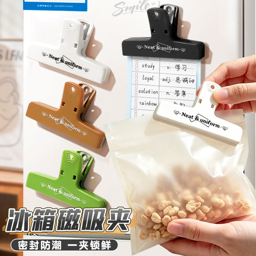 冰箱磁吸封口夹冰箱帖食品密封夹保鲜夹厨房调料夹家用零食收纳夹
