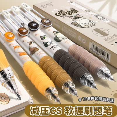 减负笔CS笔头刷题笔速干按动中性笔初中生专用高颜值学生减压超软笔握黑色水笔考试黑笔顺滑好用签字圆珠笔芯