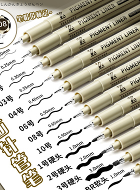针管笔美术专用勾线笔套装学生用防水防晕染软头笔黑色手绘笔绘图漫画描边描线设计黑色油性极细0.5超细画画