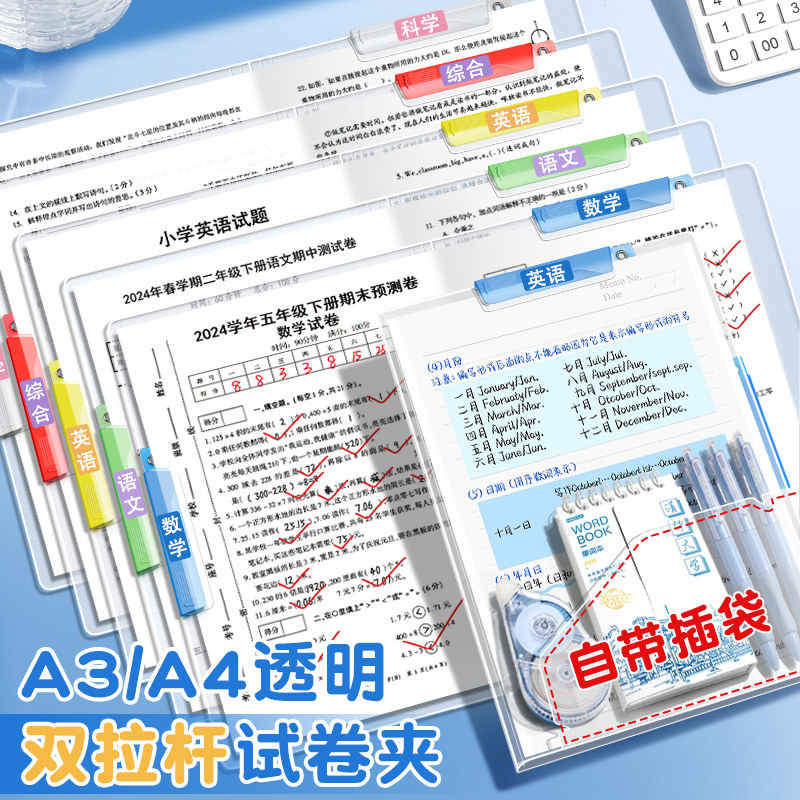 a3双拉杆试卷夹试卷收纳袋文件夹初中生专用卷子收纳整理神器资料夹旋转整理夹小学生必备学习用品夹子高中生,文具电教/文化用品/商务用品,文件夹/试卷夹,淘宝优惠券,粉丝福利购,淘宝优惠卷