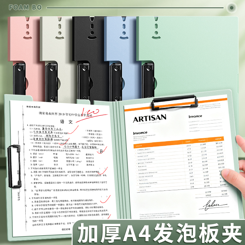 文件夹板夹a4纸资料夹活页收纳双夹多功能纸夹板夹写字板书文具本夹子竖办公用品小学生专用试卷整理神器档案