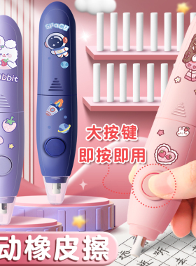 真彩电动橡皮擦小学生专用擦得干净充电款素描美术生多功能自动橡皮擦文具像皮擦替芯儿童吸尘器电子无屑智能