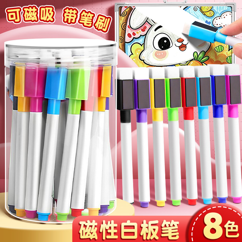 可擦儿童无毒彩色白板笔教师用水性黑色红色蓝色黑板笔画板笔写字笔易擦写记号笔可擦除专用细头小号极细磁性图片