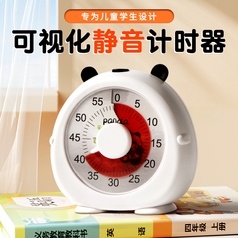 可视化计时器学习专用考研学生