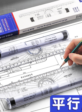 平行尺子多功能绘图尺专业设计30cm滚轮平移尺角度画图比例尺手绘工具美术绘画滚动平衡尺量角器工程制图建筑