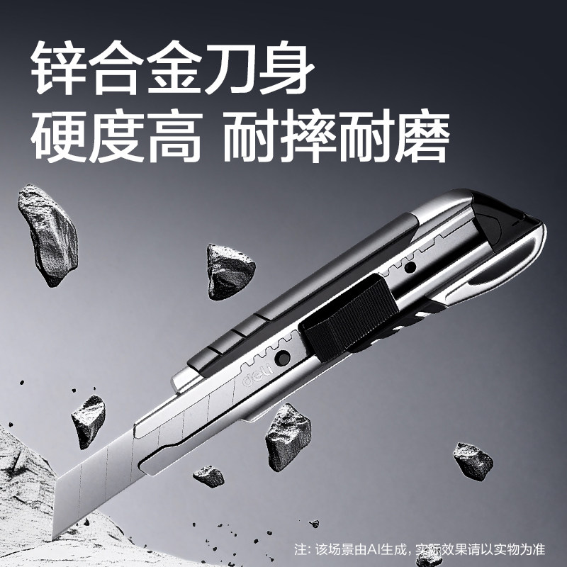 30度高碳钢专用全金属小型美工刀图片
