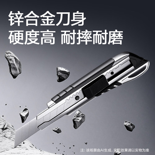 30度高碳钢专用全金属小型美工刀