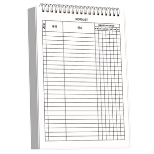 艾宾浩斯英语单词本记忆遗忘曲线大学生考研默写记背神器听写纸学习笔记本子便携式四级日语专升本词汇初高中