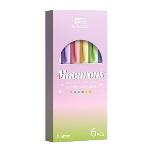 真彩彩色中性笔按动式莫兰迪色系彩笔学生用ins日系高颜值套装手帐标记划重点手账水笔彩色笔女生做笔记专用