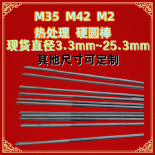 M42高速钢 进口M35 SKH 粉末钢 9热处理硬圆钢棒 淬火板材