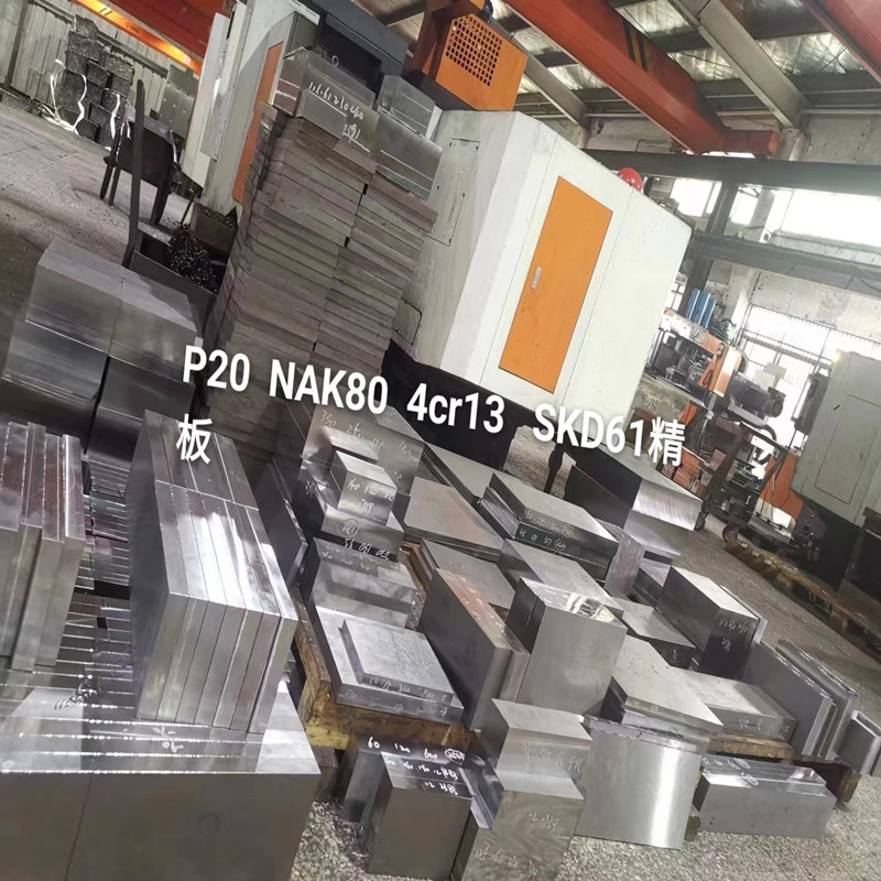 模具钢材钢板CR12DC53CR12MOVH13