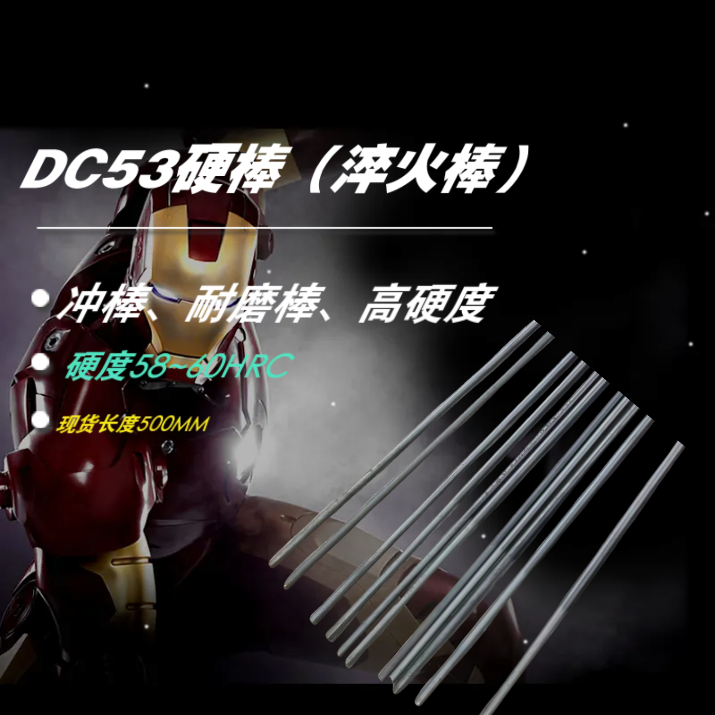 DC53淬火硬料热处理硬棒淬火板