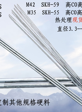 进口M35 M42高速钢SKH-59 SKH-55加硬圆钢棒 淬火板材 粉末高速钢
