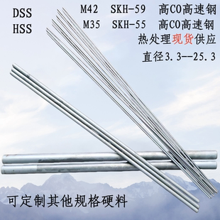 淬火板材 进口M35 粉末高速钢 55加硬圆钢棒 SKH M42高速钢SKH