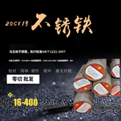 现货 20Cr13不锈钢3CR13 可下料 40Cr13 SUS420铬不锈批发 不锈铁