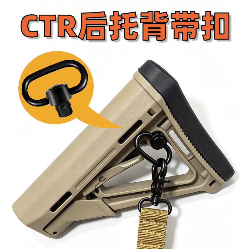 CTR后托战术配件背带qd扣图片