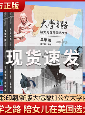 人民邮电出版社大学之路