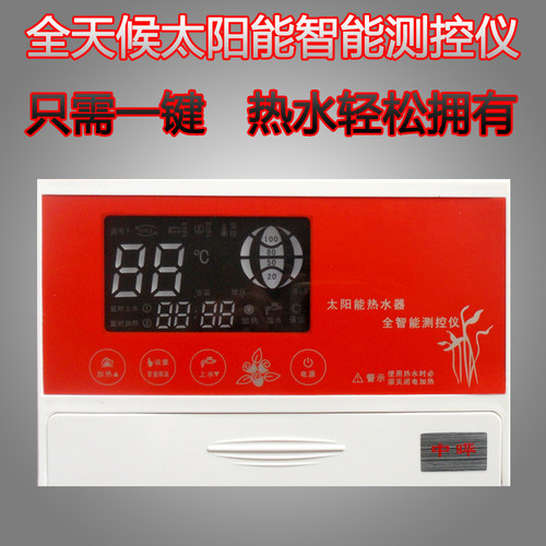 太阳能热水器控制器控制自动上水仪表全智能水温水位传感器通用型