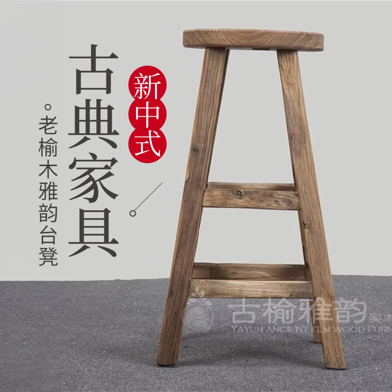 老榆木门板圆形风化吧凳