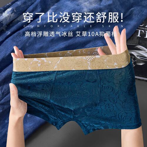 维多利亚冰丝裸感透气抑菌裆内裤