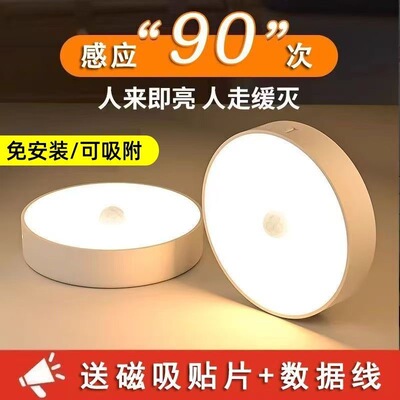 Wireless Magnetic Motion Sensor Light USB Rechargeable Light