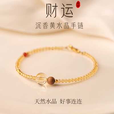 Natural Citrine Bracelet with Agarwood Lucky Beads，Delicate