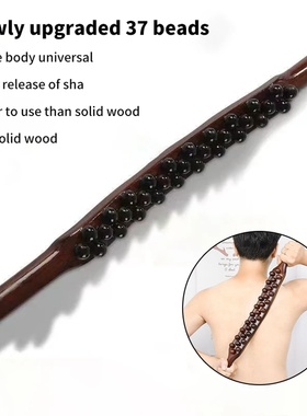 37 Beads Universal Back Massage Tendons Scraping Stick Poin