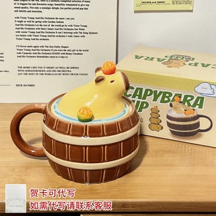 450ml Cute Capybara Ceramic Cup Ceramic Mugs Creative Large