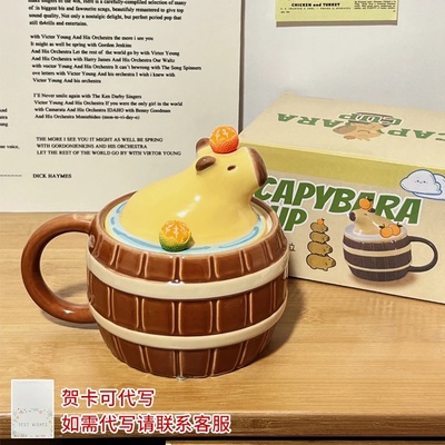 450ml Cute Capybara Ceramic Cup Ceramic Mugs Creative Large